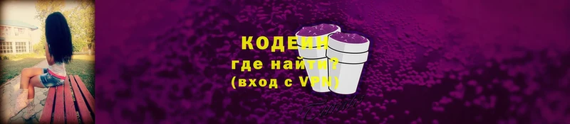 хочу   Моздок  Кодеиновый сироп Lean напиток Lean (лин) 