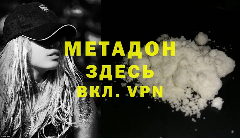 МЕТАДОН methadone  Моздок 